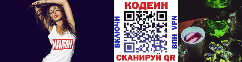 Кодеин напиток Lean (лин)  где продают наркотики  мега зеркало  Игарка 