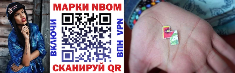 Марки N-bome 1,5мг  Игарка 